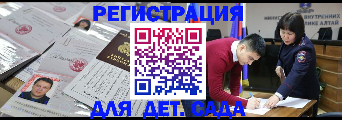прописка штамп в Ленинградской области