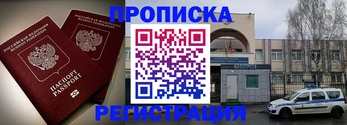 временная регистрация 2025 в Ленинградской области